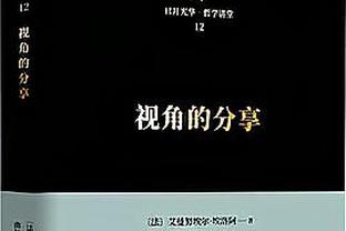 范弗里特：杰伦-格林侵略性十足 给了对方防守很大压力