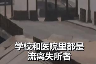 约什-鲍威尔：拜纳姆是湖人队史前5中锋 当他健康时他有统治力