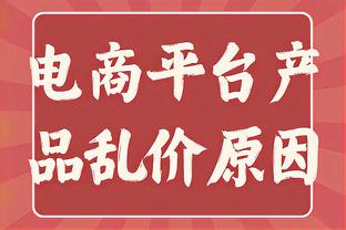 阿泰：文班是我们见过最接近张伯伦的人 他遇本赛季活塞能得101分